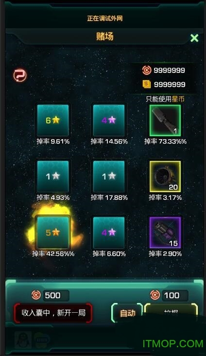 星际舰队游戏图1