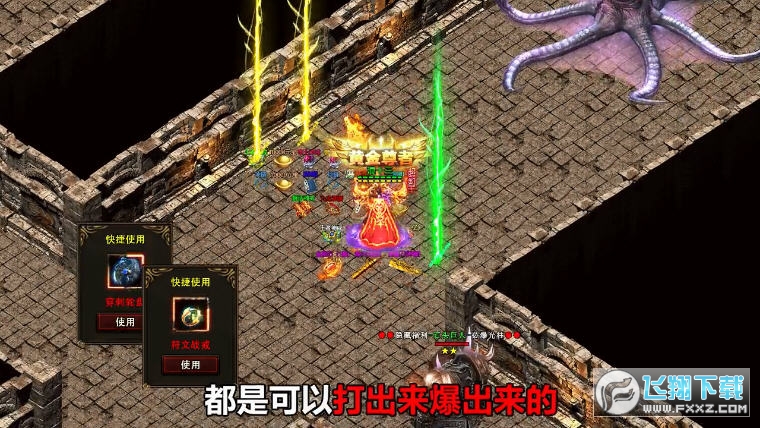 大圣娶亲传奇官方正版