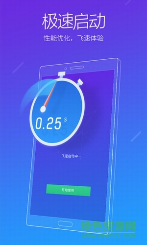 清理手机垃圾软件图3