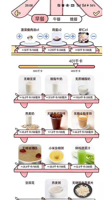 柠檬轻断食无广告版(1)