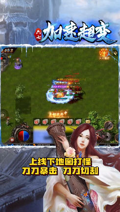 六七加速超变手机正版图1