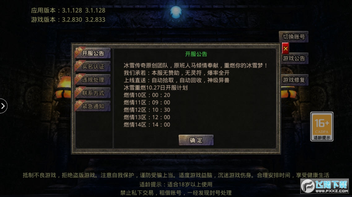 玉兔冰雪高爆版图3