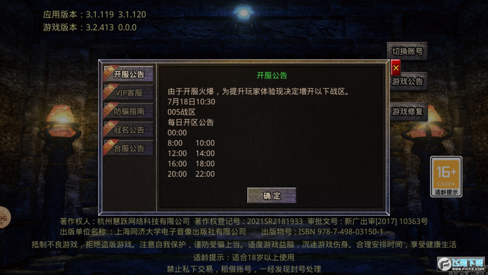 阿星迷失通用版图2