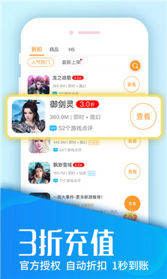 快快盒手机版图1