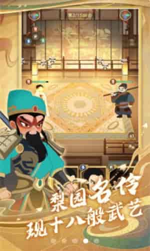 一代功夫大师安卓官方版图2