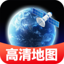 卫星精准地图