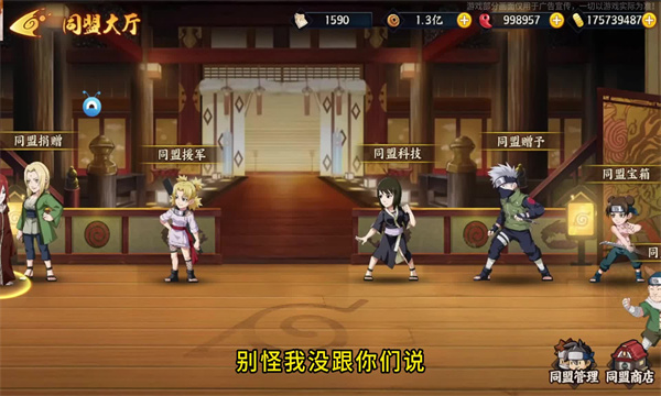 源火新忍者(2)