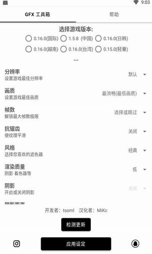 和平精英一键解锁120帧正版图1
