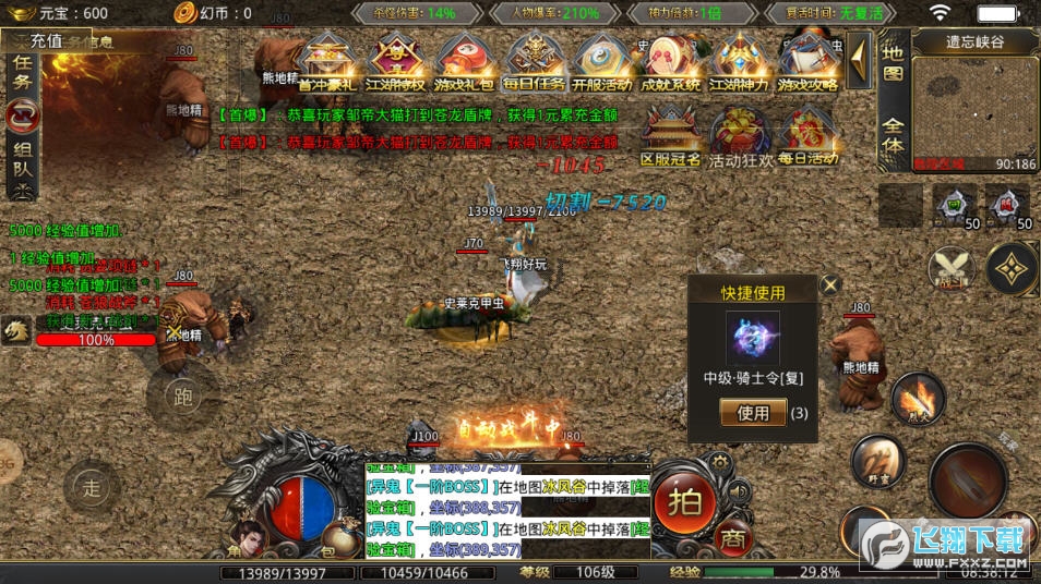 潜龙传奇