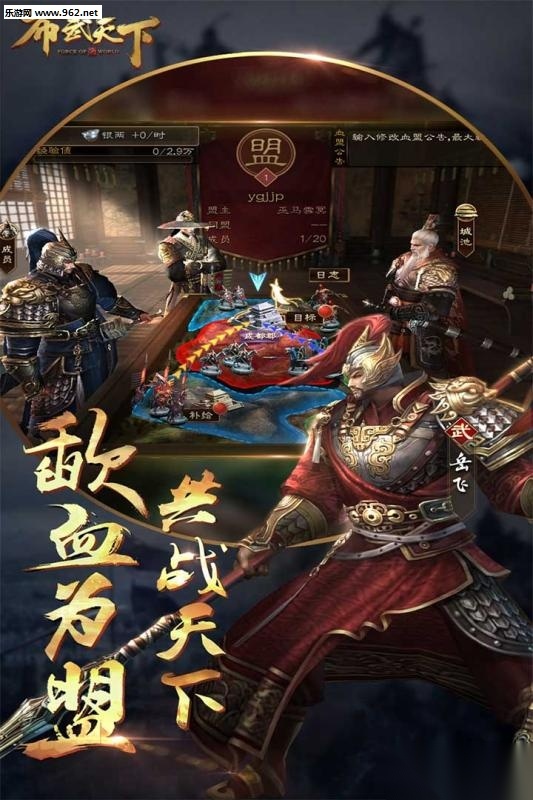 布武天下图1