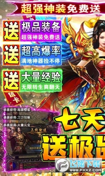 龙刃手游无广告版(1)