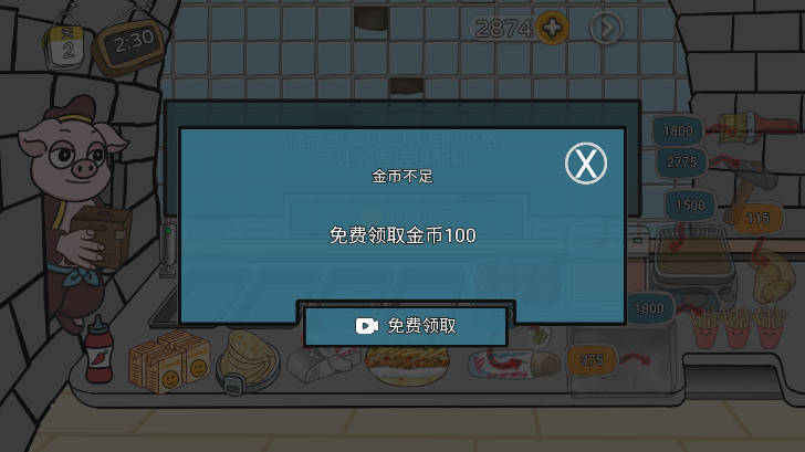 辣了么卷饼传奇手游版图2