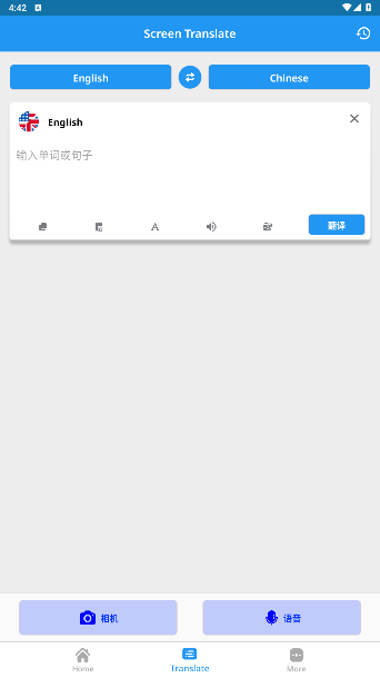 ScreenTranslate通用版图1