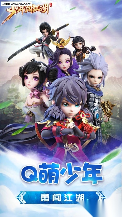 少年闯江湖安卓版图1