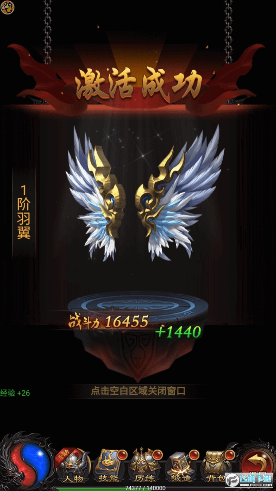 贪玩蓝月传奇谢霆锋版图3