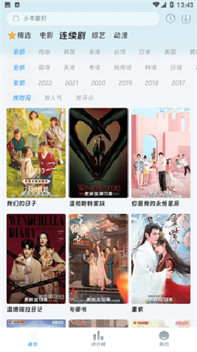 爱看影院追剧网安卓官方版图2