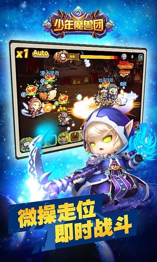 少年魔兽团免费原版图3