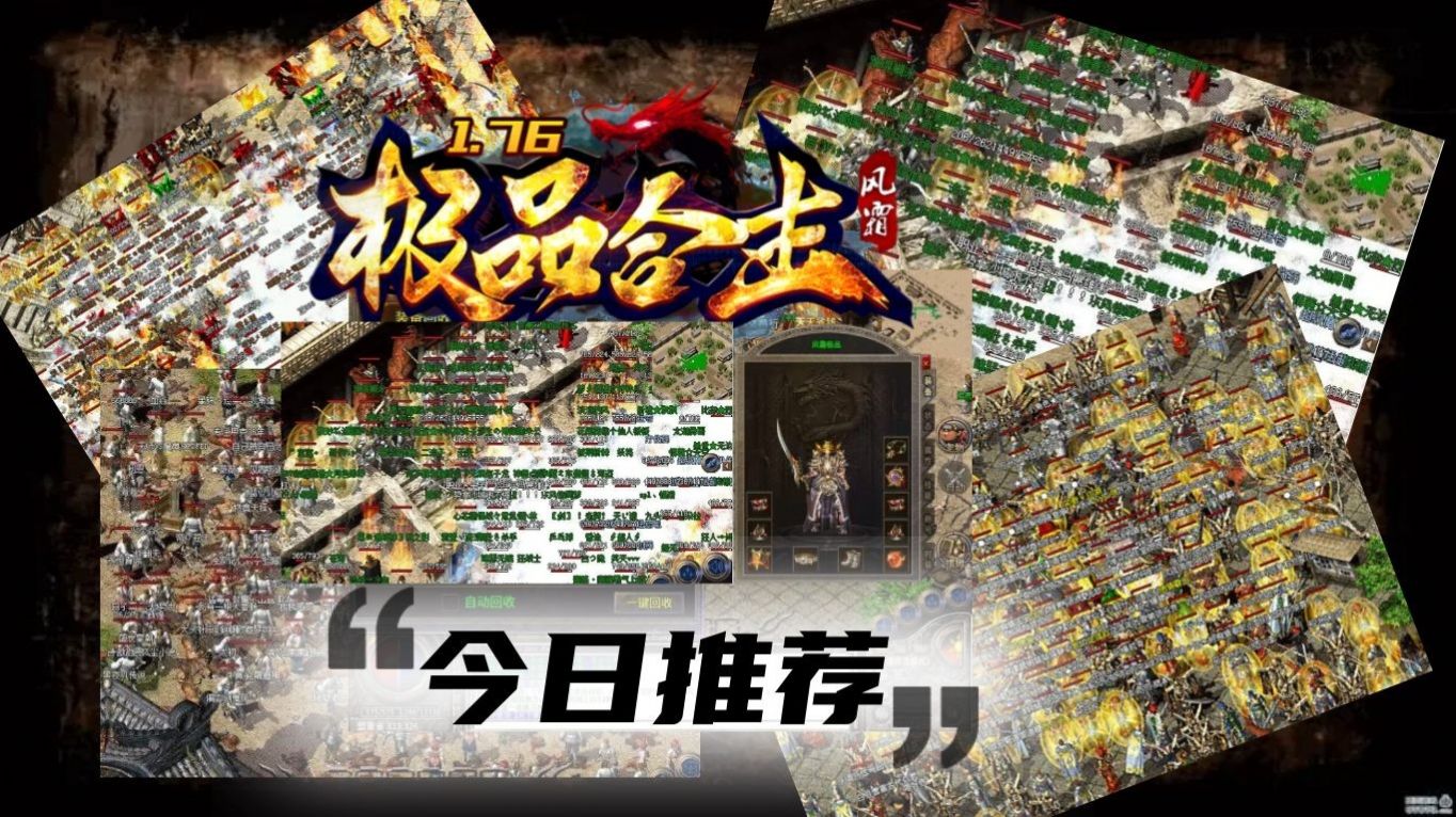 风霜6极品合击