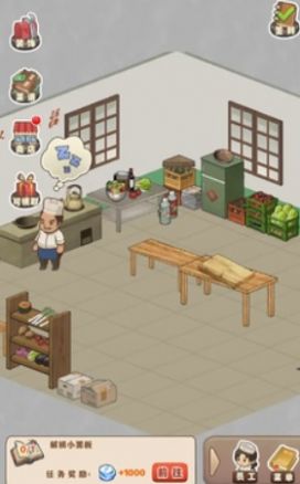 那个年代的饭店游戏无广告版图2