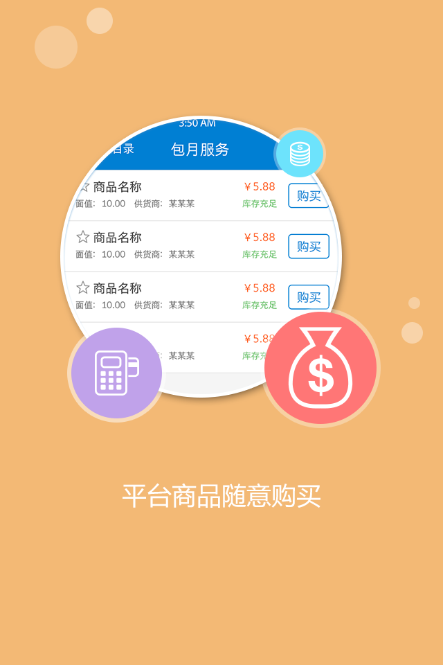 卡盟平台免费原版(3)