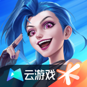 云·英雄联盟