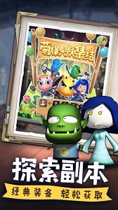 我叫MT：归来直装游戏版图2