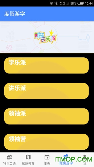爱侑教育