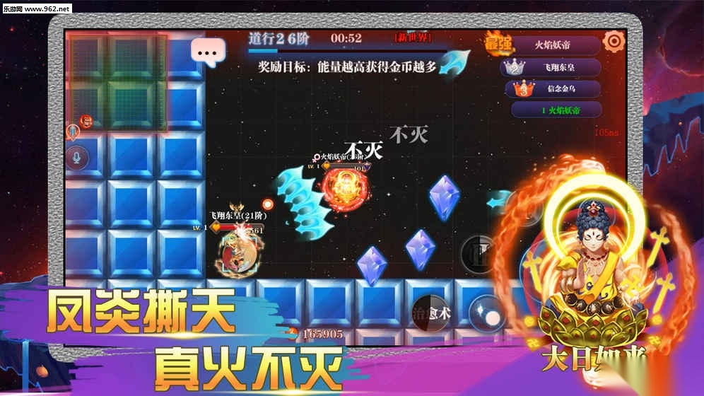 飞碟大战神仙大乱斗图4