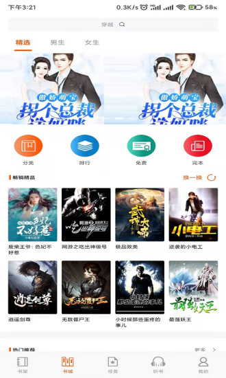 龙门书林官方最新版图3