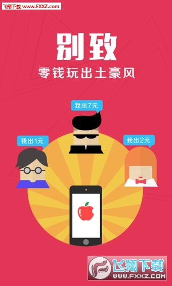 零钱夺宝图2