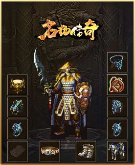 名扬传奇老版本截图2