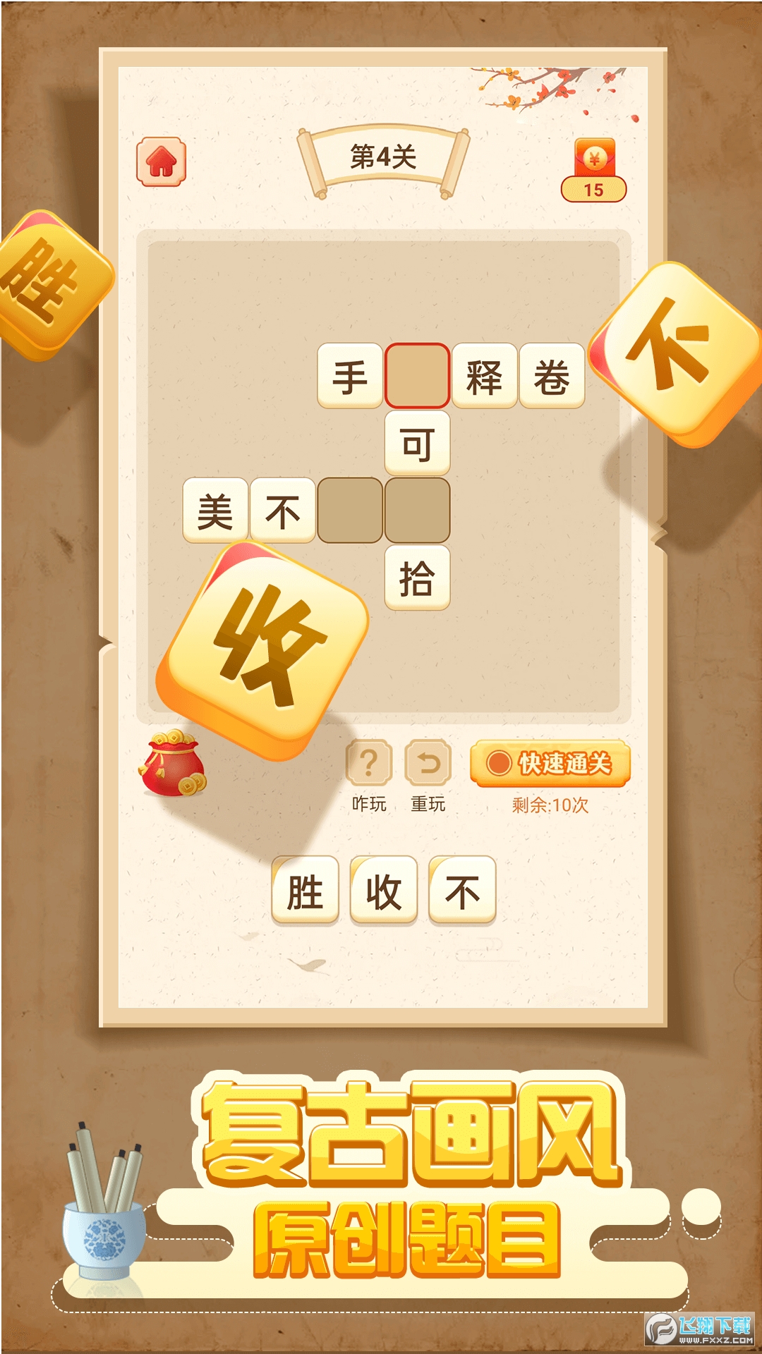 游戏截图