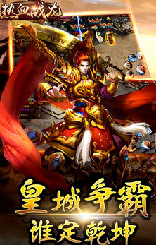 热血战龙手游免费版(1)