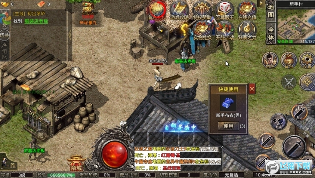 游戏截图