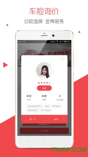 万车达手机版
