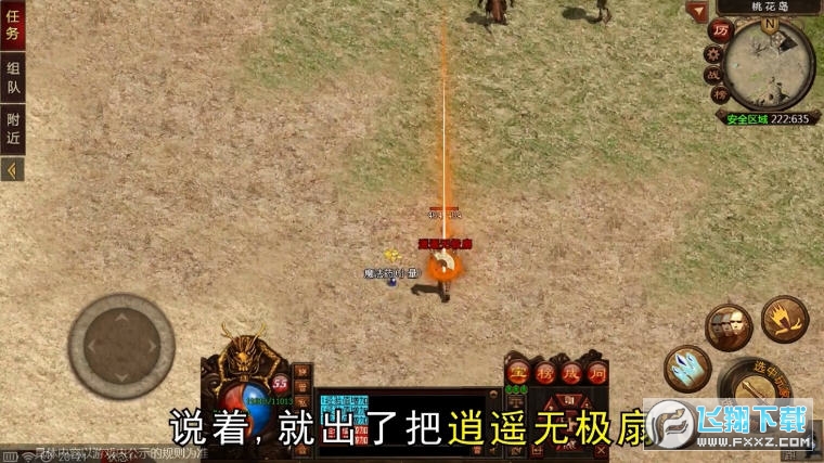游戏截图