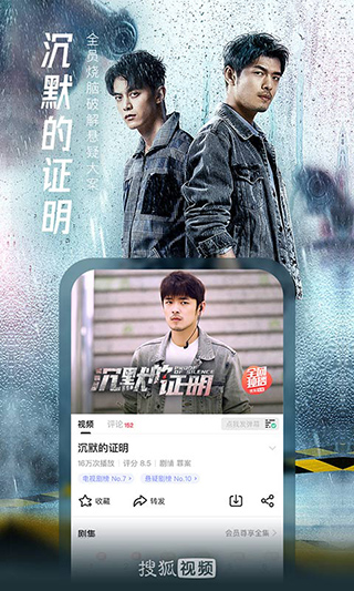 搜狐视频客户端电脑版图3