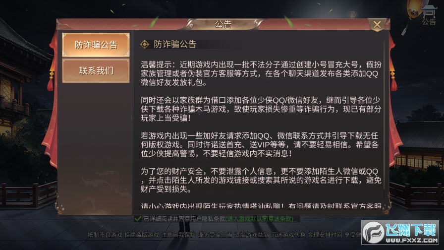 游戏截图
