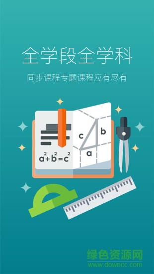 赶考网校安卓版图1
