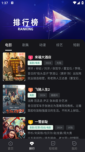 小蚁追剧正版图1