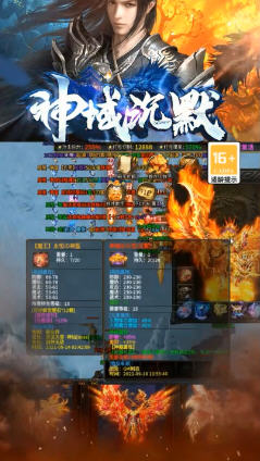 神域沉默手机版