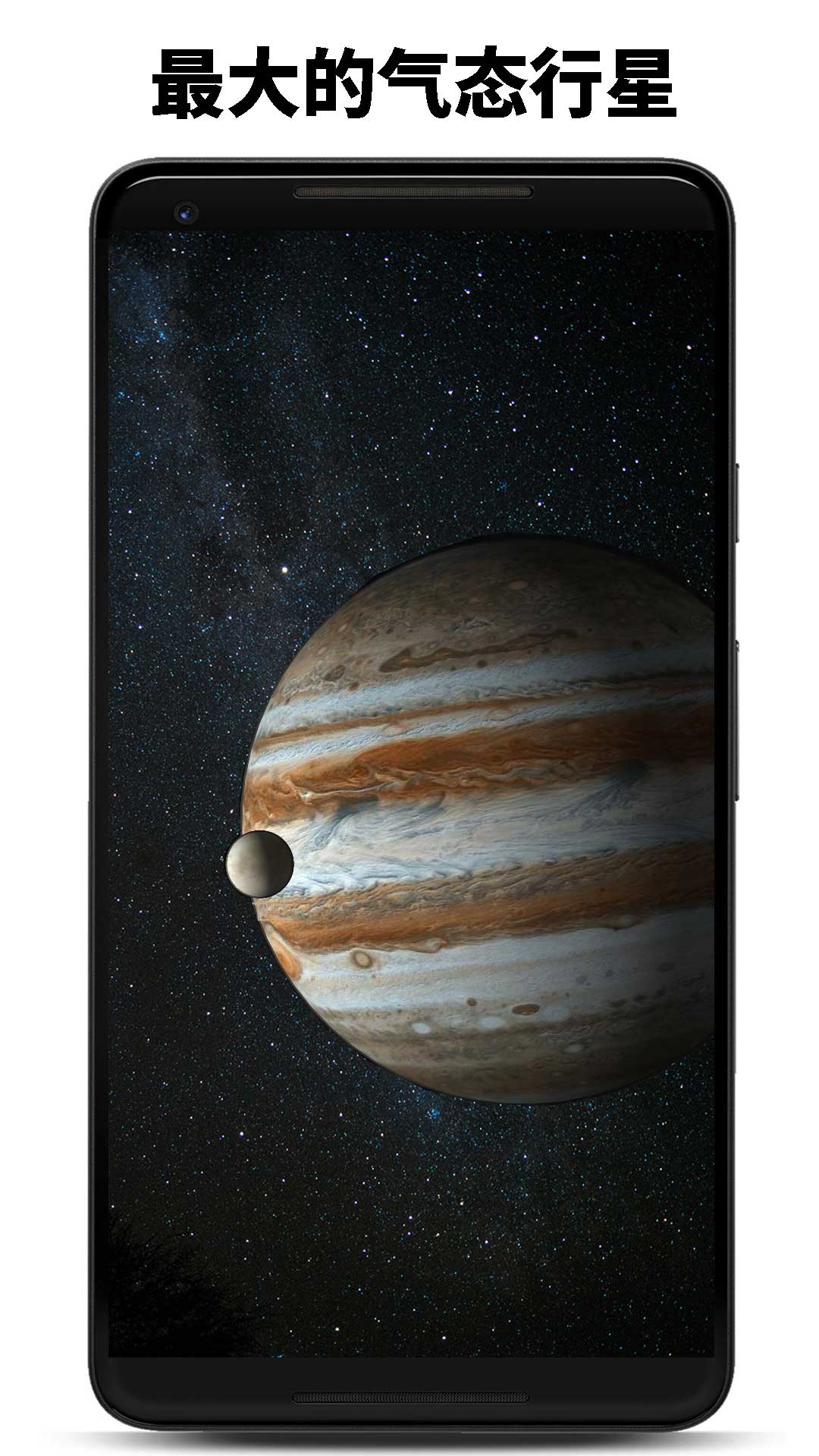 行星模拟器手游无广告版(1)