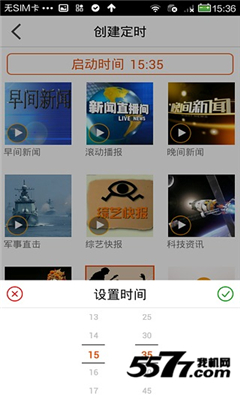 云听宝