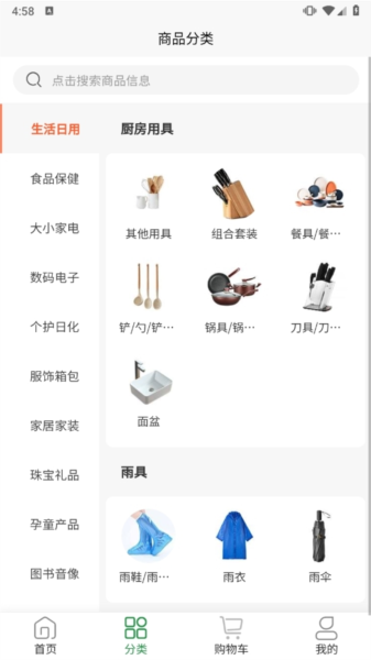 铸源优品免费原版图3