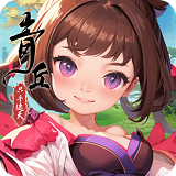 青丘只手遮天手游免费版