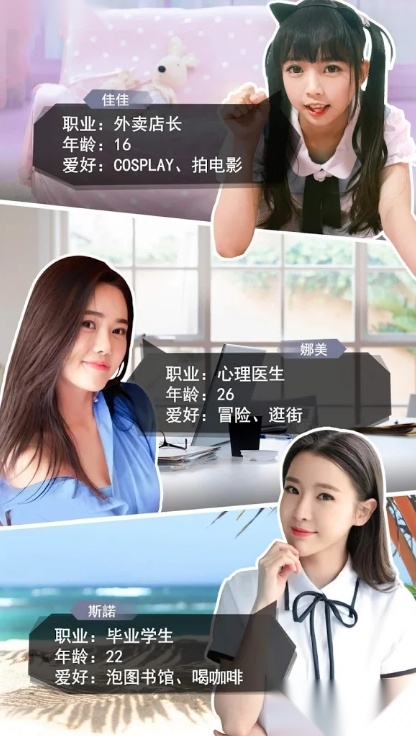 我的模特女友游戏
