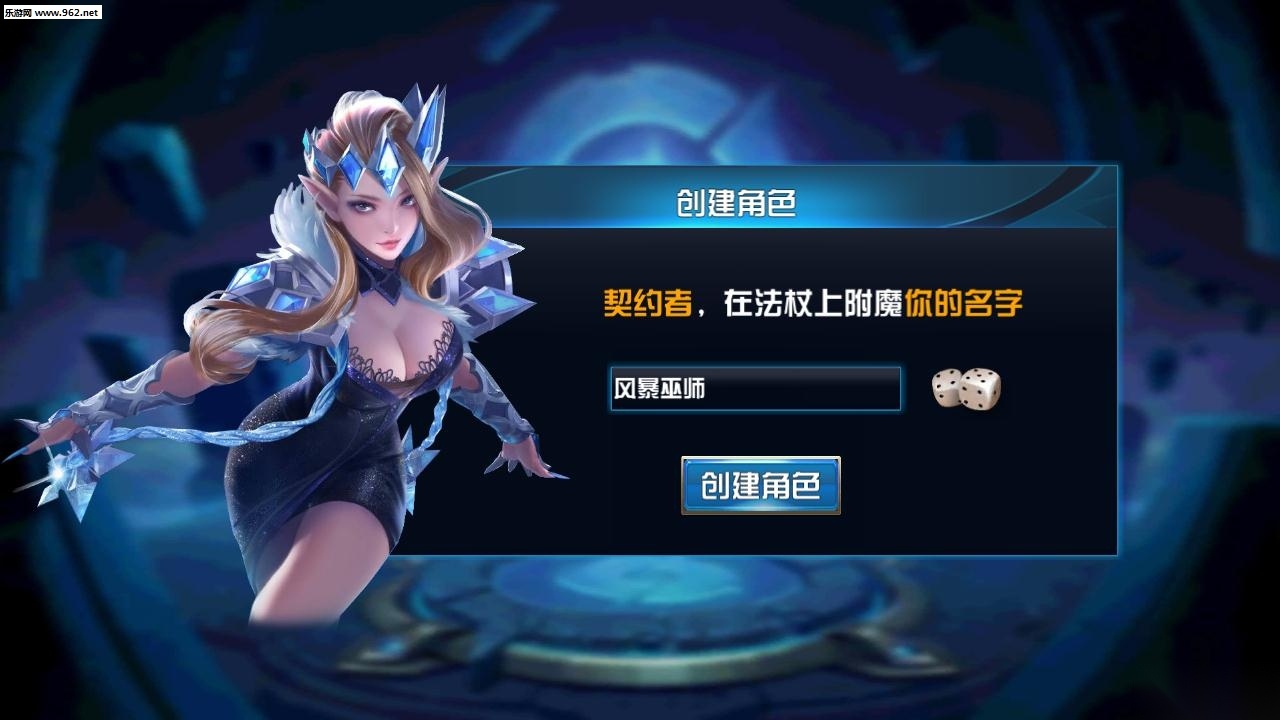 巫师争霸安卓版图2