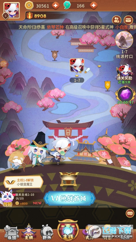 游戏截图