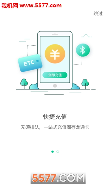 河北etc直装版图3