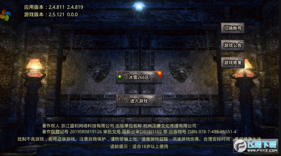 冰雪大极品打金